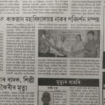 Kakojan College media coverage